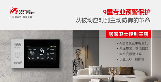 奇輝居家衛(wèi)士:以25年消防技術(shù)重構(gòu)家庭安全主動防御體系